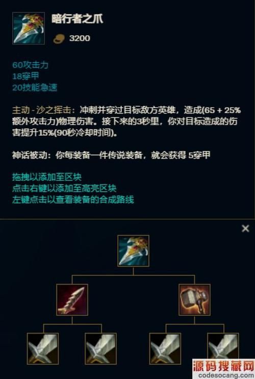 LOL辅助机器人出装教学 团战控制装备解析