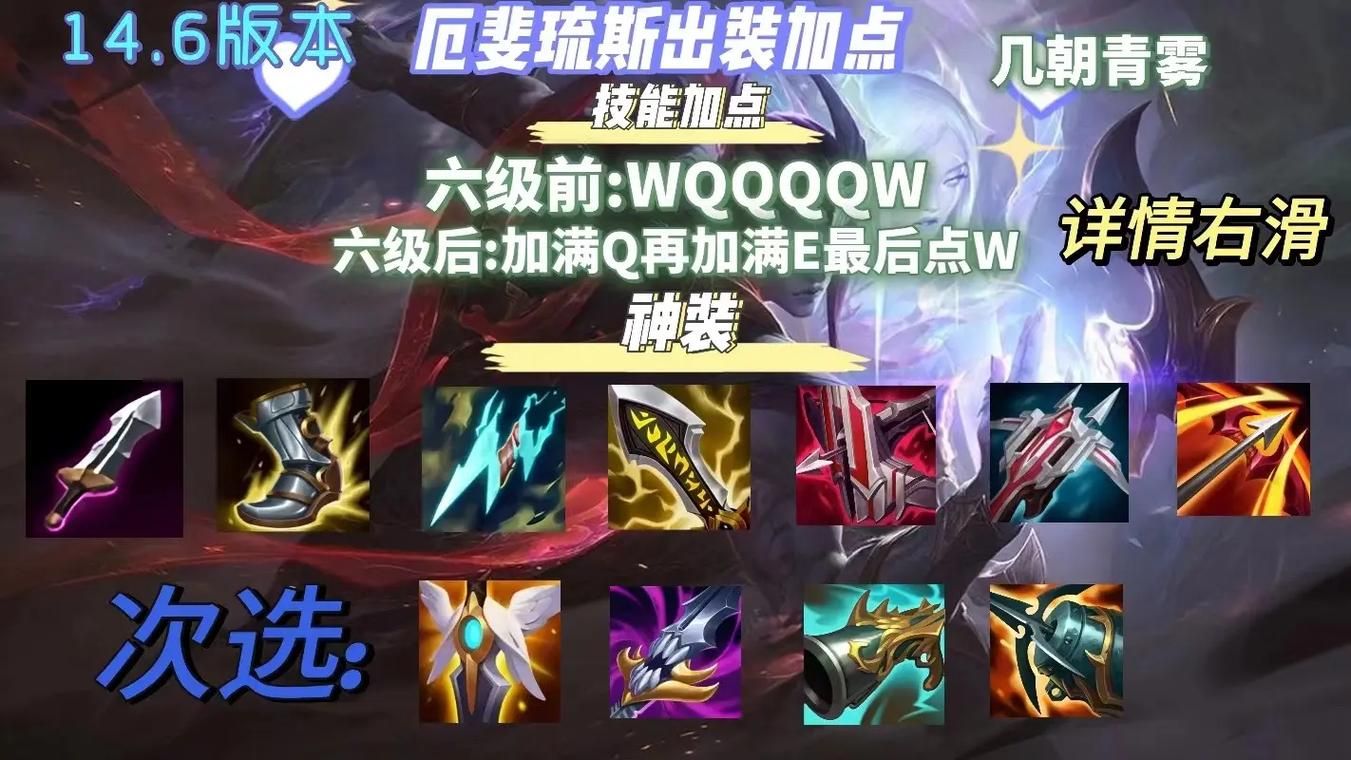 lol金属大师怎么出装 高胜率装备搭配解析