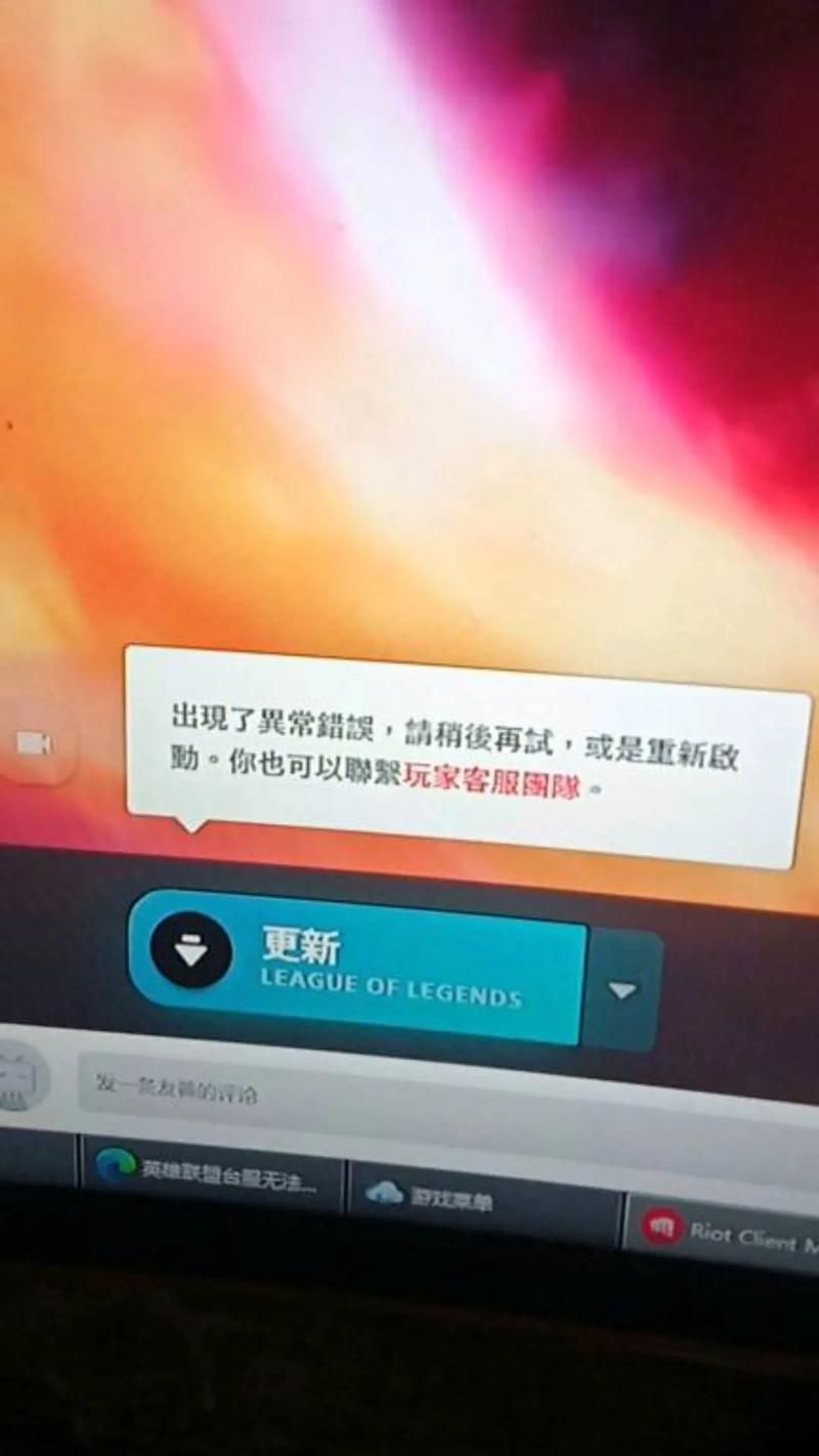 lol频繁崩溃别着急 试试这几个实用解决方法