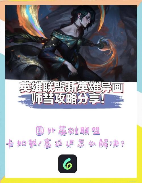 lol频繁崩溃别着急 试试这几个实用解决方法