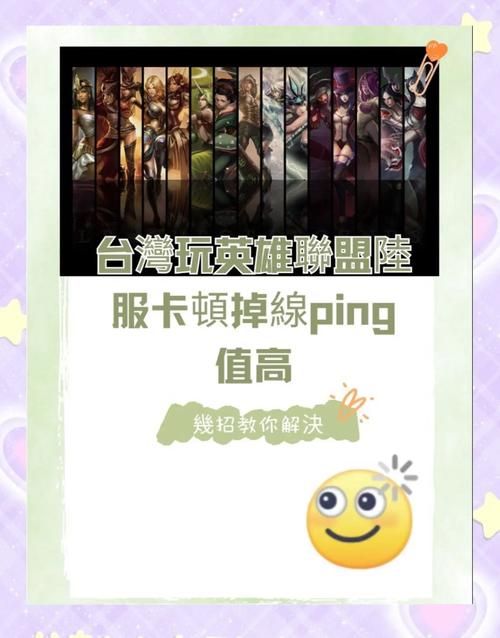 lol频繁崩溃别着急 试试这几个实用解决方法