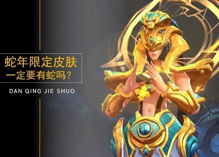 lol鸡年限定皮肤哪个好看 玩家推荐top3排行