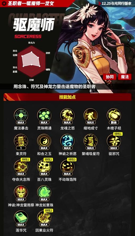 lol龙女打野符文搭配推荐 新手必看攻略
