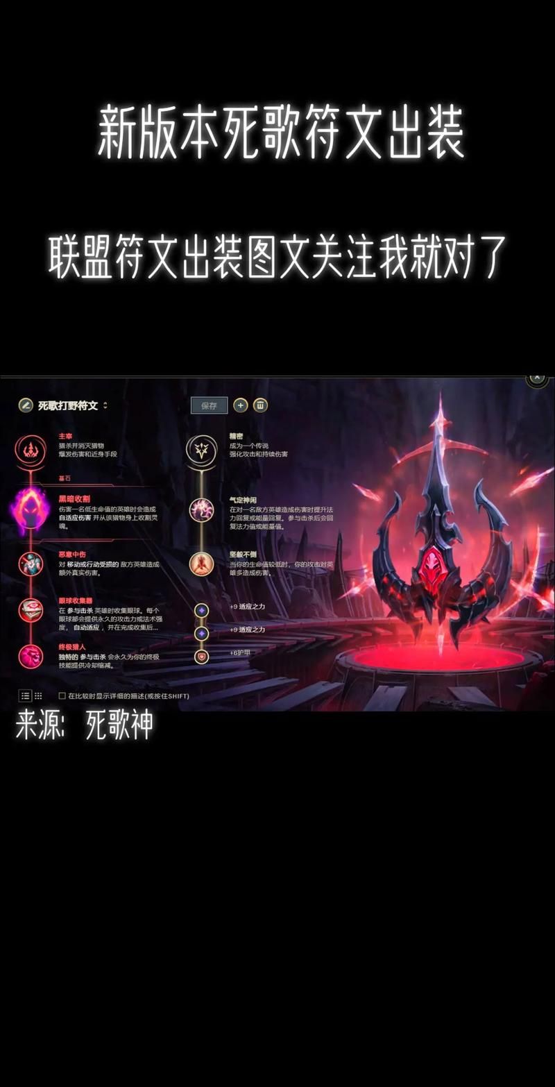 lol龙女打野符文搭配推荐 新手必看攻略