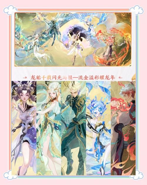 lol龙年限定皮肤有哪些 最新龙年皮肤全介绍