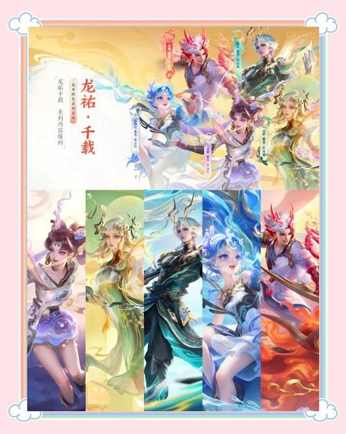 lol龙年限定皮肤有哪些 最新龙年皮肤全介绍