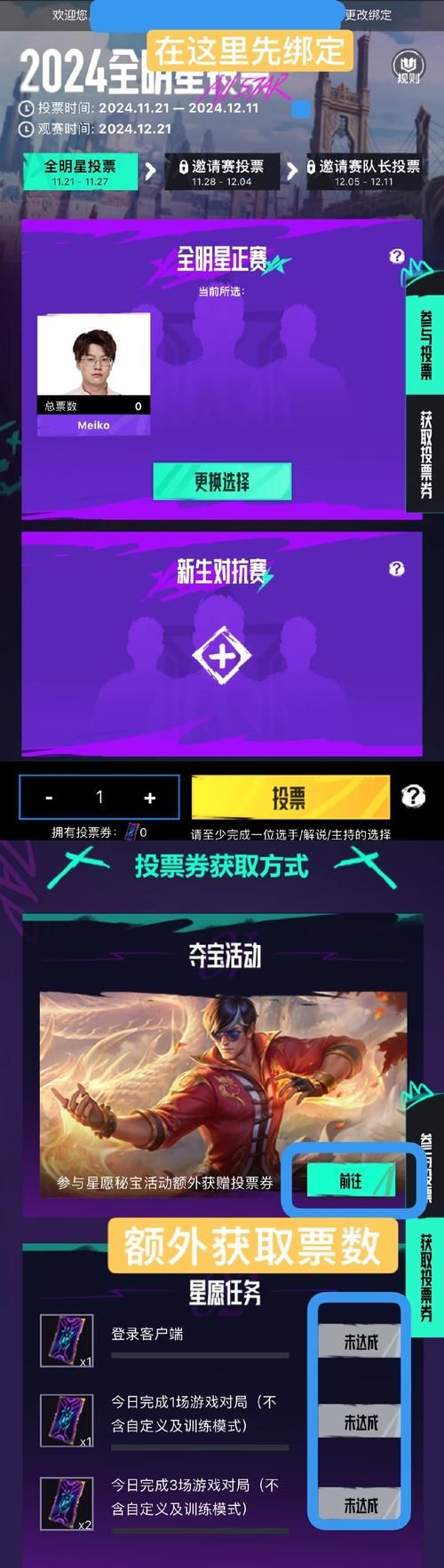 lpl全明星周末投票开启 快来pick你心仪选手