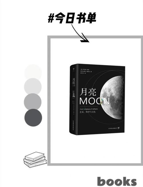 lunarmoon是什么 带你了解这个神秘概念