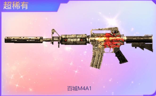 m4a1 pink值得入手吗 粉色m4a1性价比全面解析