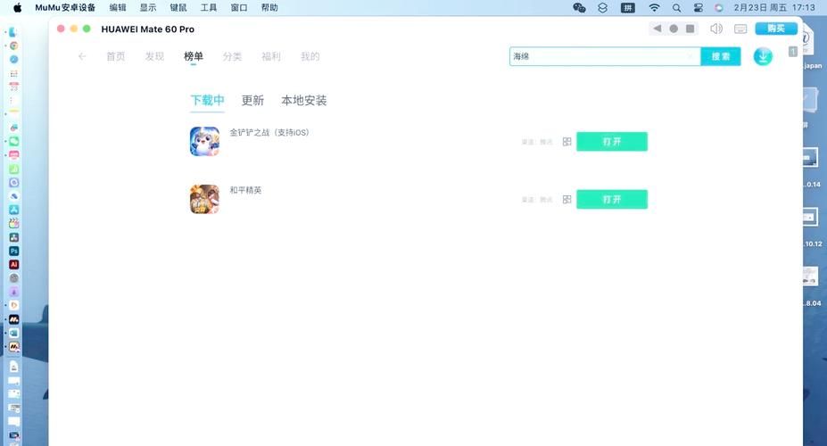 mac手游模拟器下载安装教程 小白也能轻松搞定