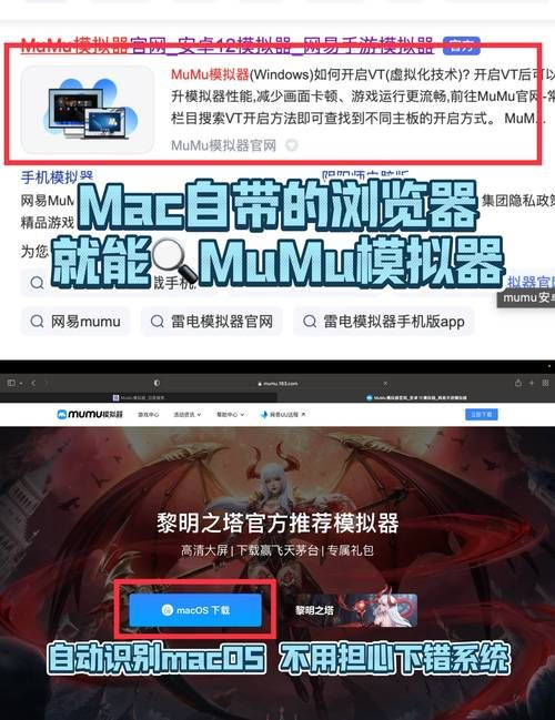 mac手游模拟器下载安装教程 小白也能轻松搞定