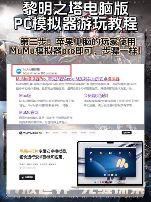 mac手游模拟器下载安装教程 小白也能轻松搞定