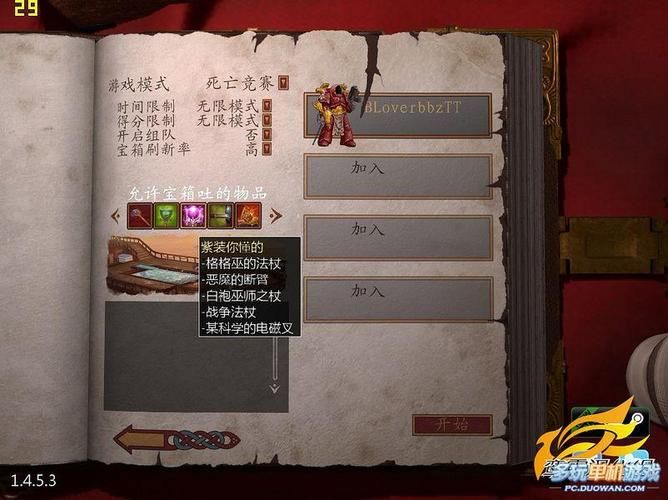magicka 2好玩吗？详细解析游戏特色与玩法