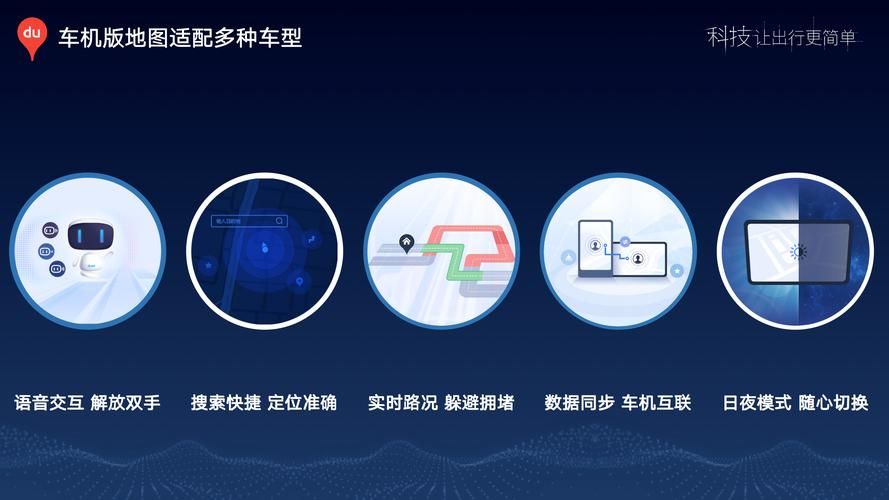 mapchina和百度地图哪个好 两款导航软件对比测评