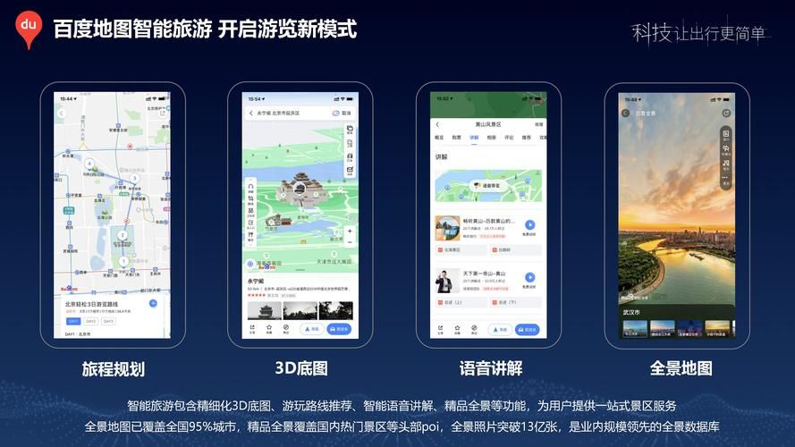 mapchina和百度地图哪个好 两款导航软件对比测评