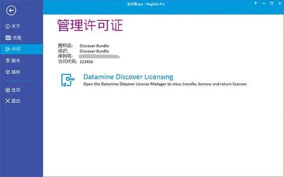 mapinfo11教程入门指南 新手快速上手技巧分享