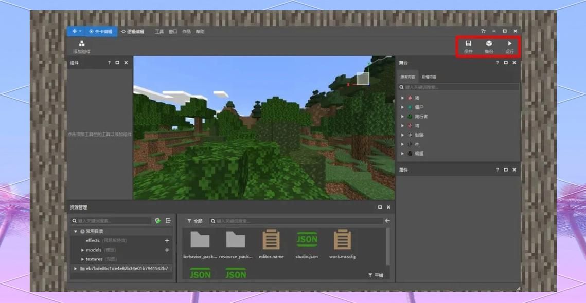 mc studio功能介绍 这些实用工具让你创作更高效