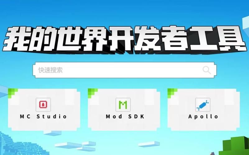 mc studio功能介绍 这些实用工具让你创作更高效