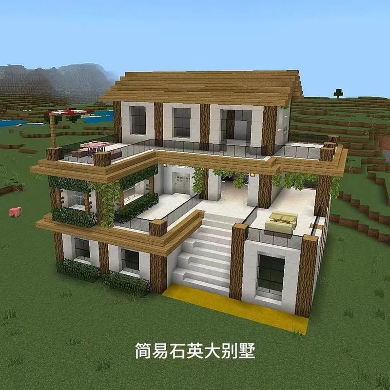 mc房子建筑设计图推荐 从简单到高级一网打尽