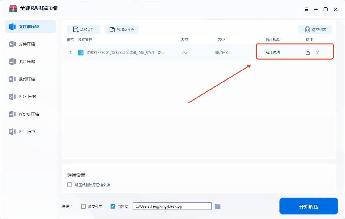 mdf文件怎么安装使用 超简单方法一分钟学会