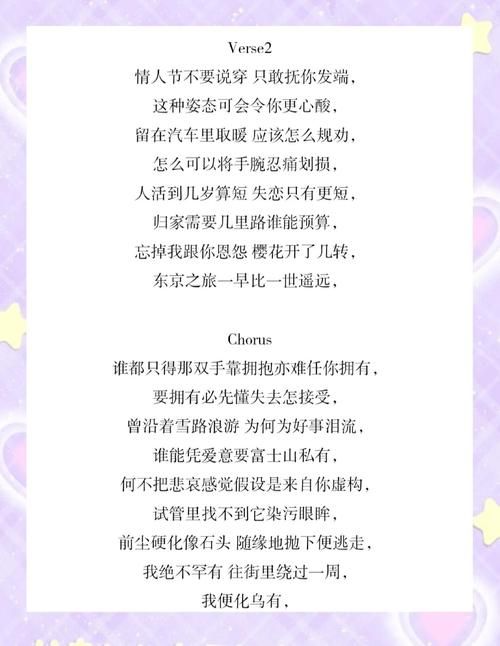 memoria歌词解析 每一句都藏着怎样的故事