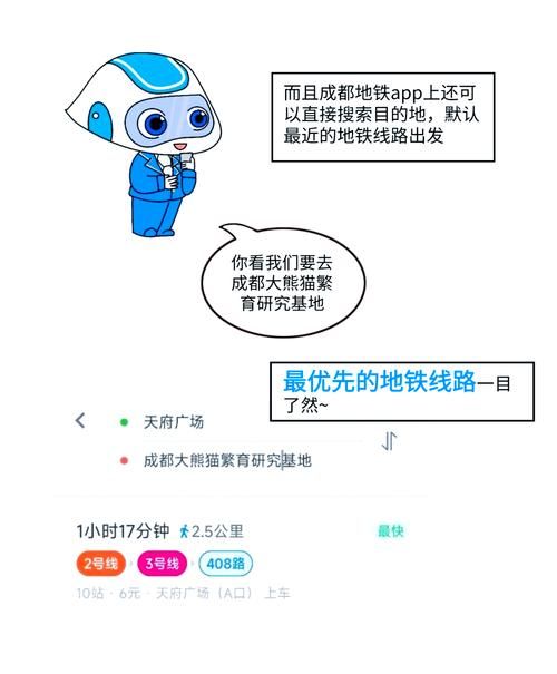 metro app怎么用 手把手教你玩转地铁应用