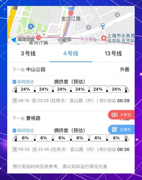 metro app怎么用 手把手教你玩转地铁应用