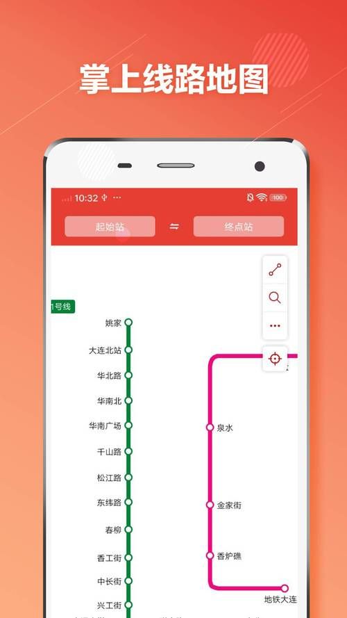 metro app怎么用 手把手教你玩转地铁应用