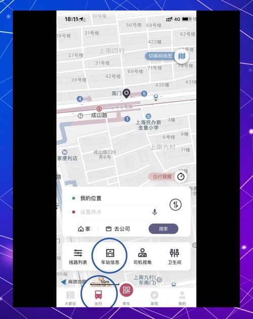 metro app怎么用 手把手教你玩转地铁应用