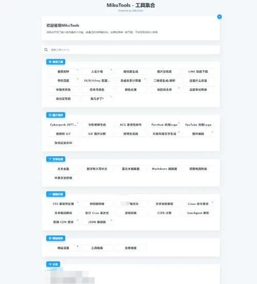 MIKUTOOIS全面解析从入门到精通一篇搞定