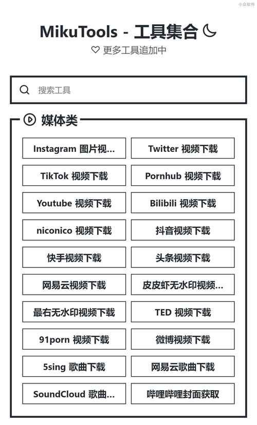 MIKUTOOIS全面解析从入门到精通一篇搞定