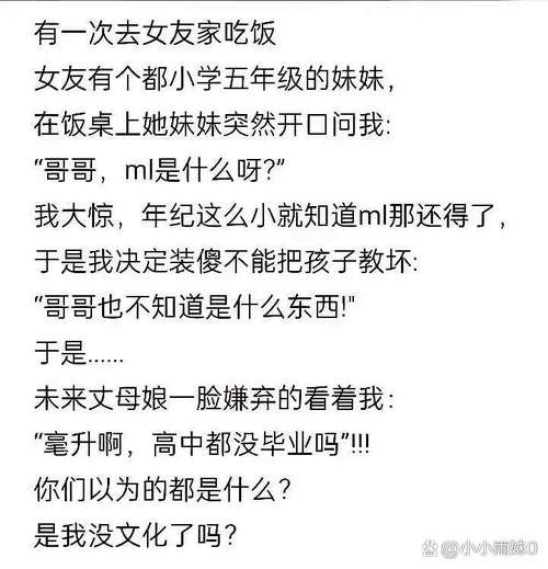 mlgbd什么意思网络热词背后的故事