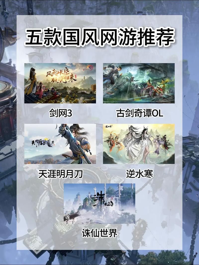 mmorpg排行榜手游版 手机上好玩的网游都在这里