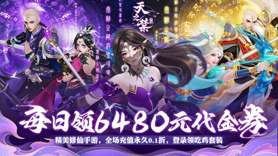 mmorpg排行榜手游版 手机上好玩的网游都在这里
