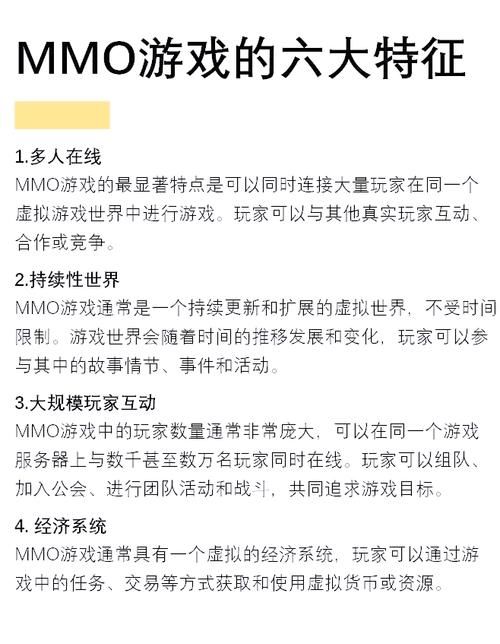 mmo游戏什么意思 新手必看的mmo游戏入门指南
