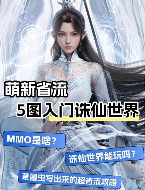 mmo游戏什么意思 新手必看的mmo游戏入门指南