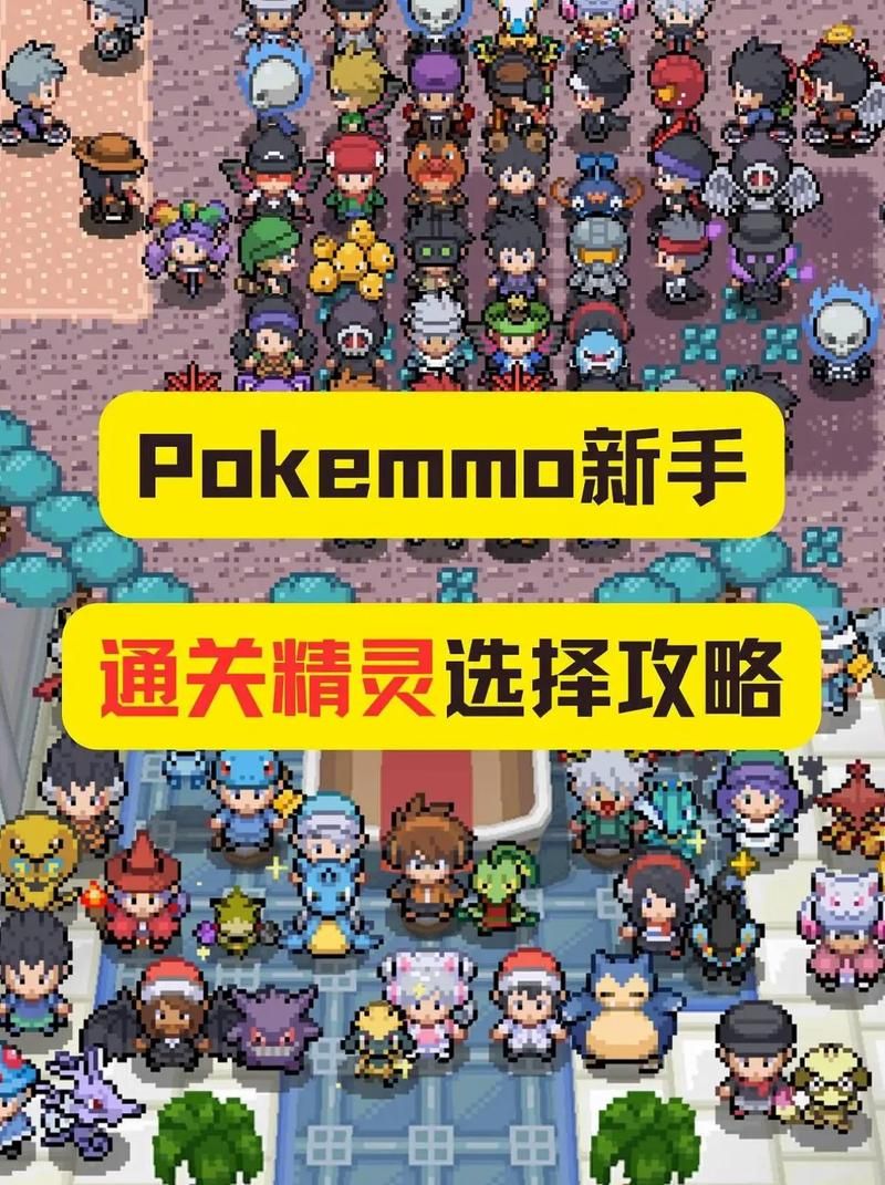 mmo游戏什么意思 新手必看的mmo游戏入门指南