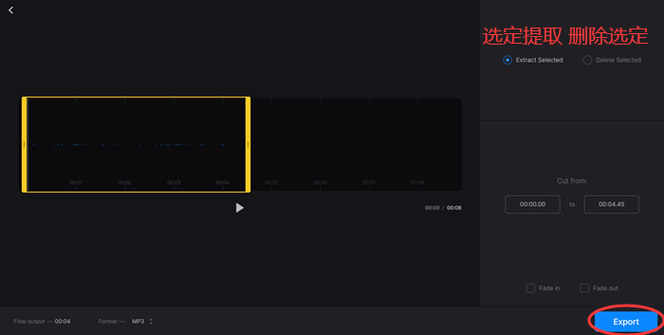 mp3剪切器免费版在线使用 无需安装直接剪辑