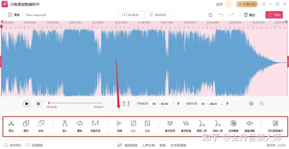 mp3剪切器免费版在线使用 无需安装直接剪辑