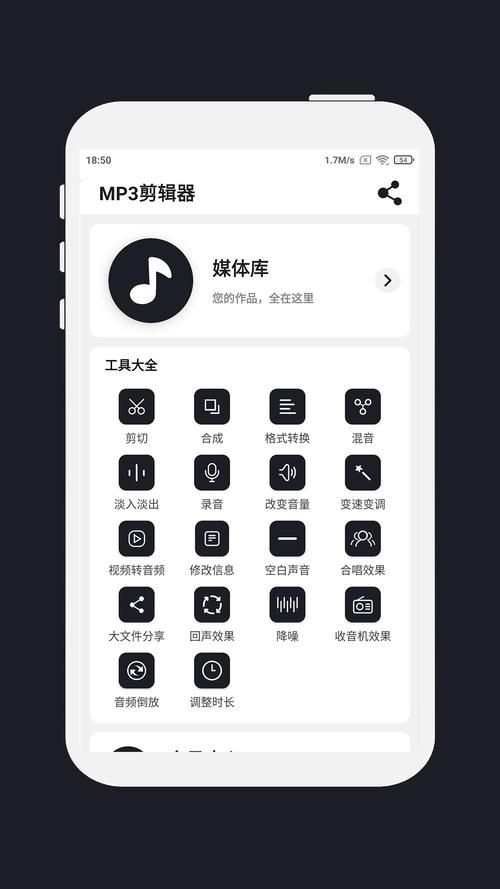 mp3剪切器免费版在线使用 无需安装直接剪辑