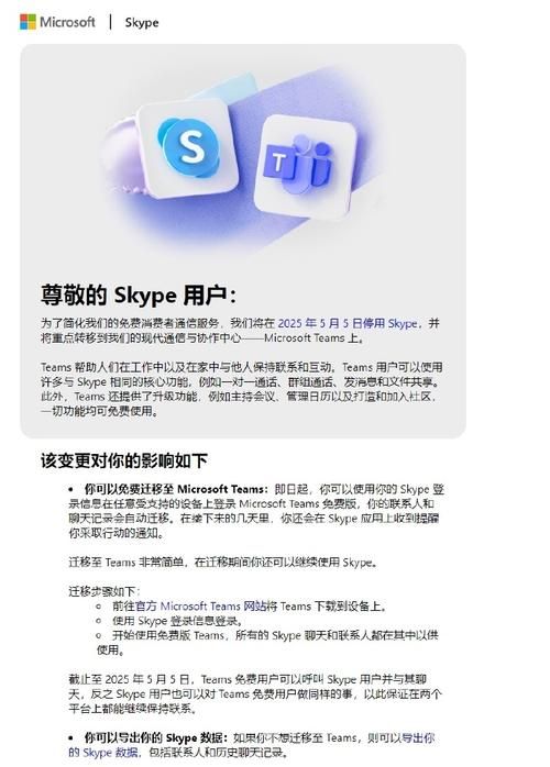 msn skype功能对比哪个聊天工具更好用