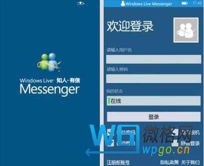 msn skype功能对比哪个聊天工具更好用
