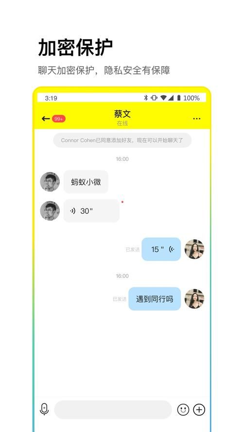 msn skype功能对比哪个聊天工具更好用