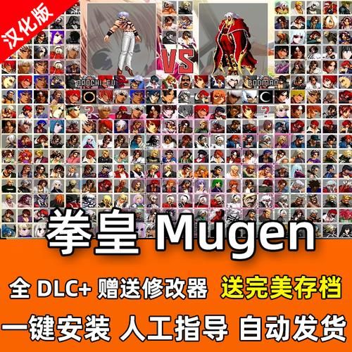 mugen什么意思 游戏爱好者必知的mugen知识
