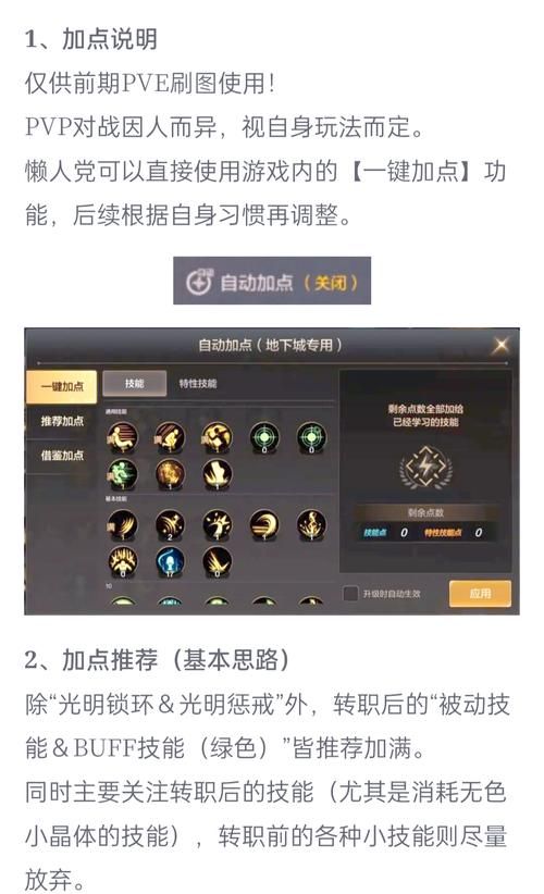 mu圣导师怎么加点才厉害 详细属性点分配指南