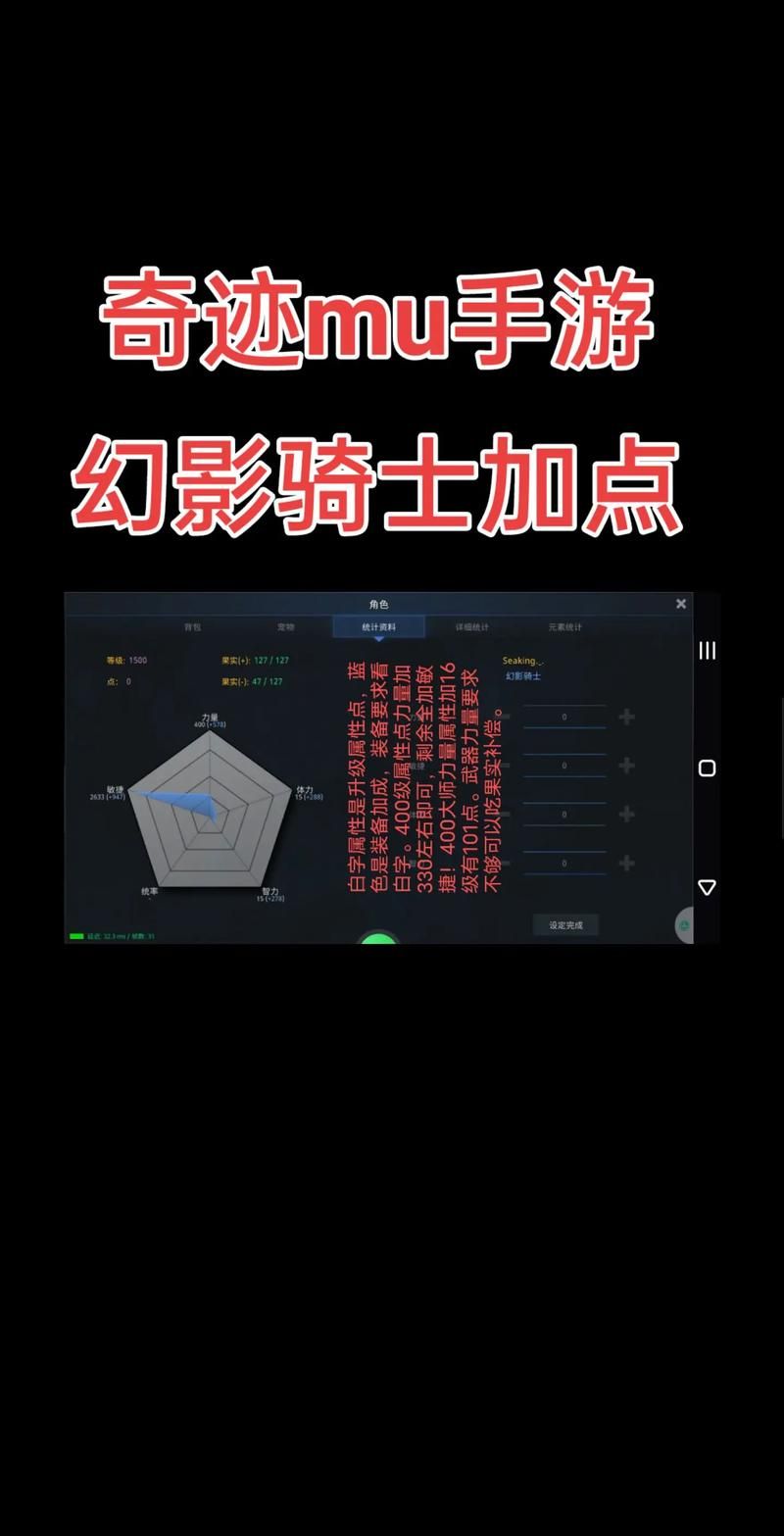 mu圣导师怎么加点才厉害 详细属性点分配指南