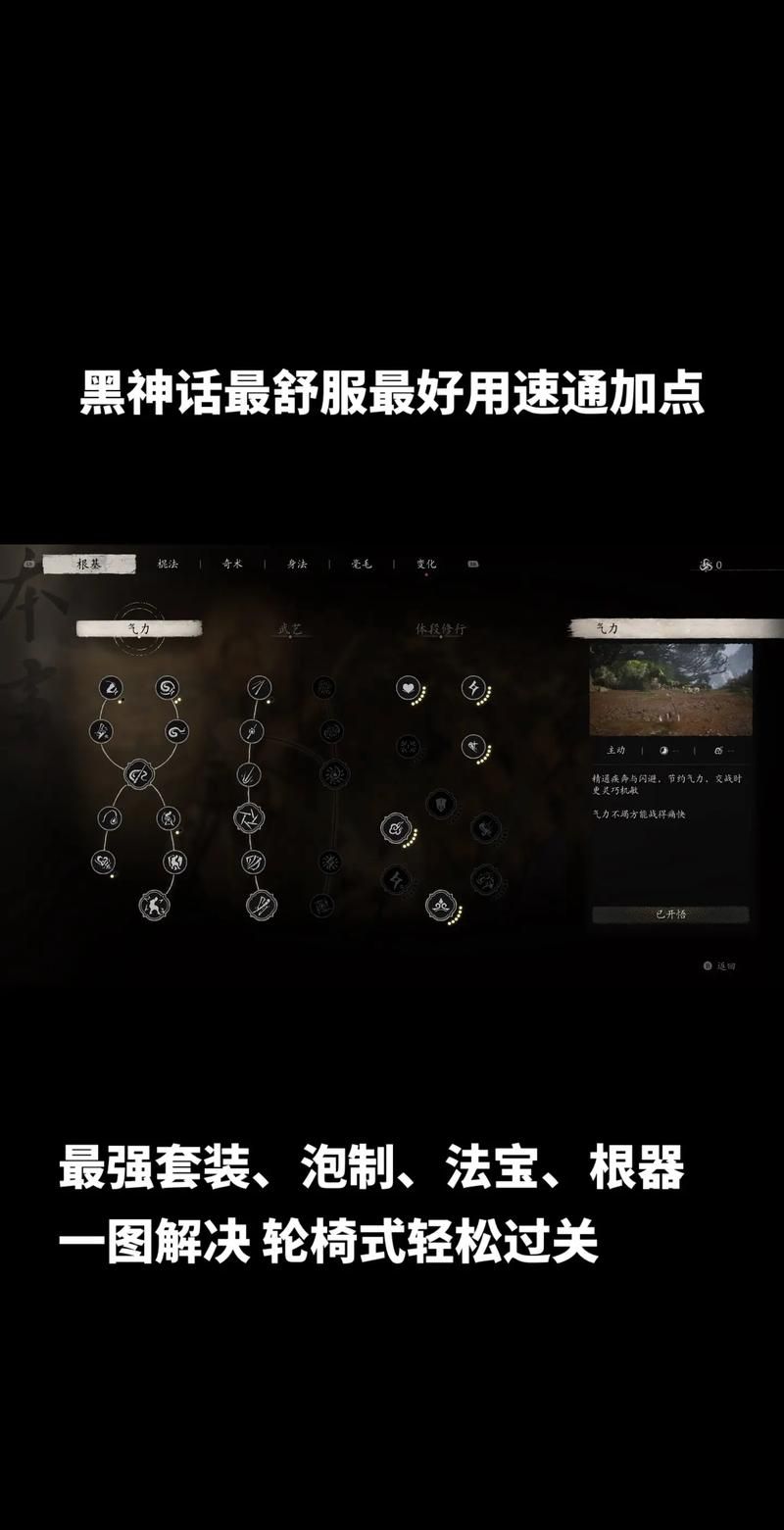 mu圣导师怎么加点才厉害 详细属性点分配指南