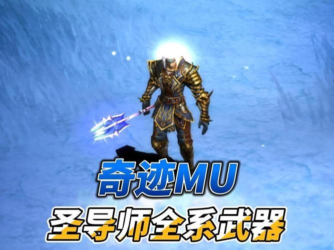 mu圣导师怎么加点才厉害 详细属性点分配指南