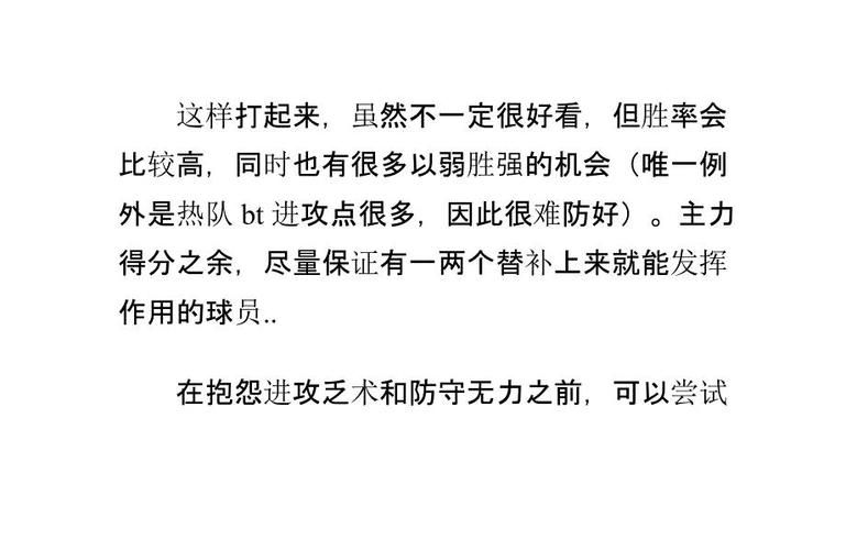 nba2k11过人攻略 如何用简单动作突破防守