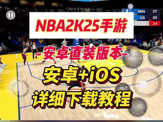 nba2k12操作进阶教程 高手都在用的实战秘籍